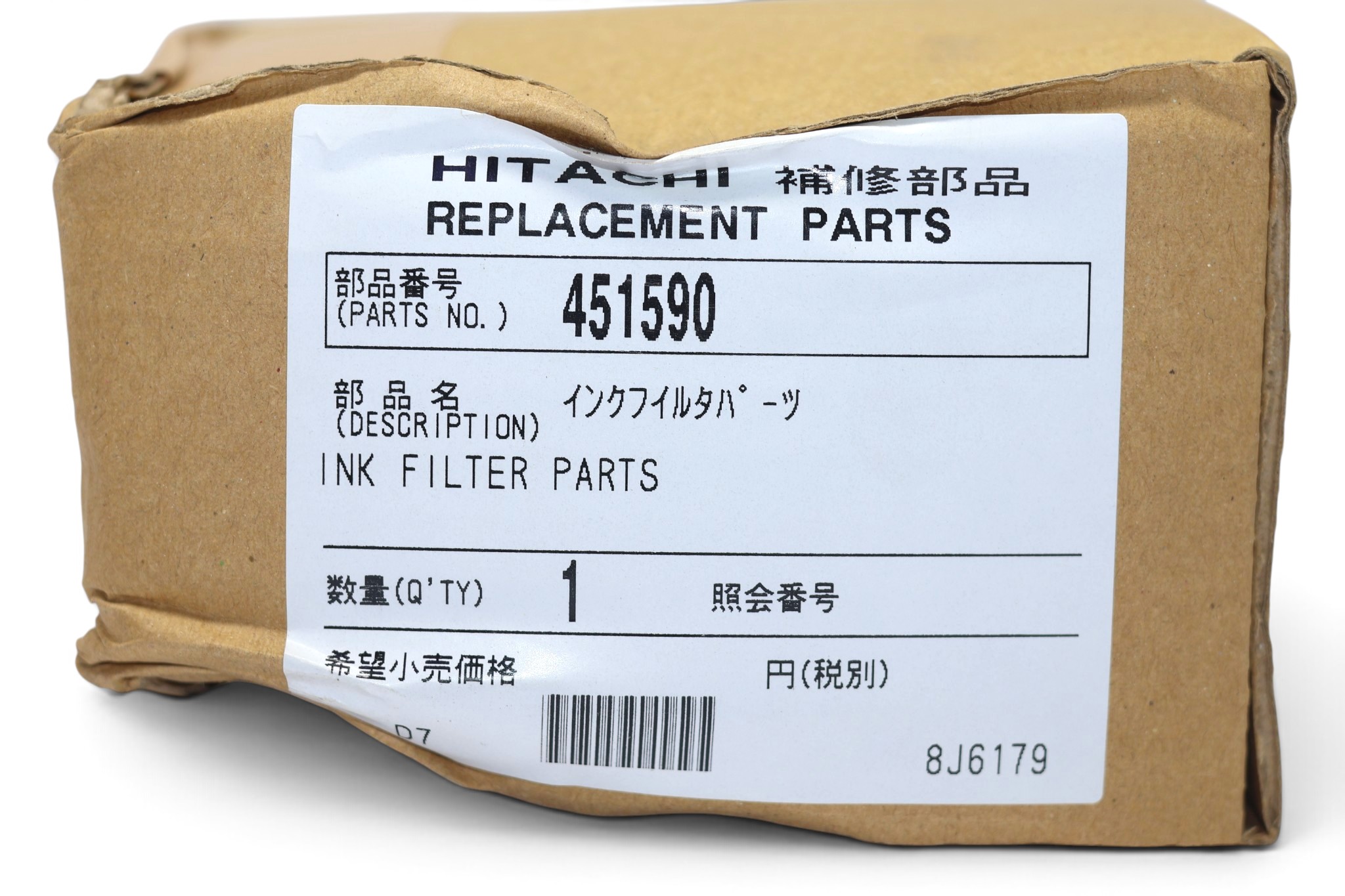 HITACHI 451590 FILTER - Image 2